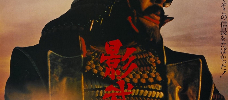 Kurosawa: Kagemusha